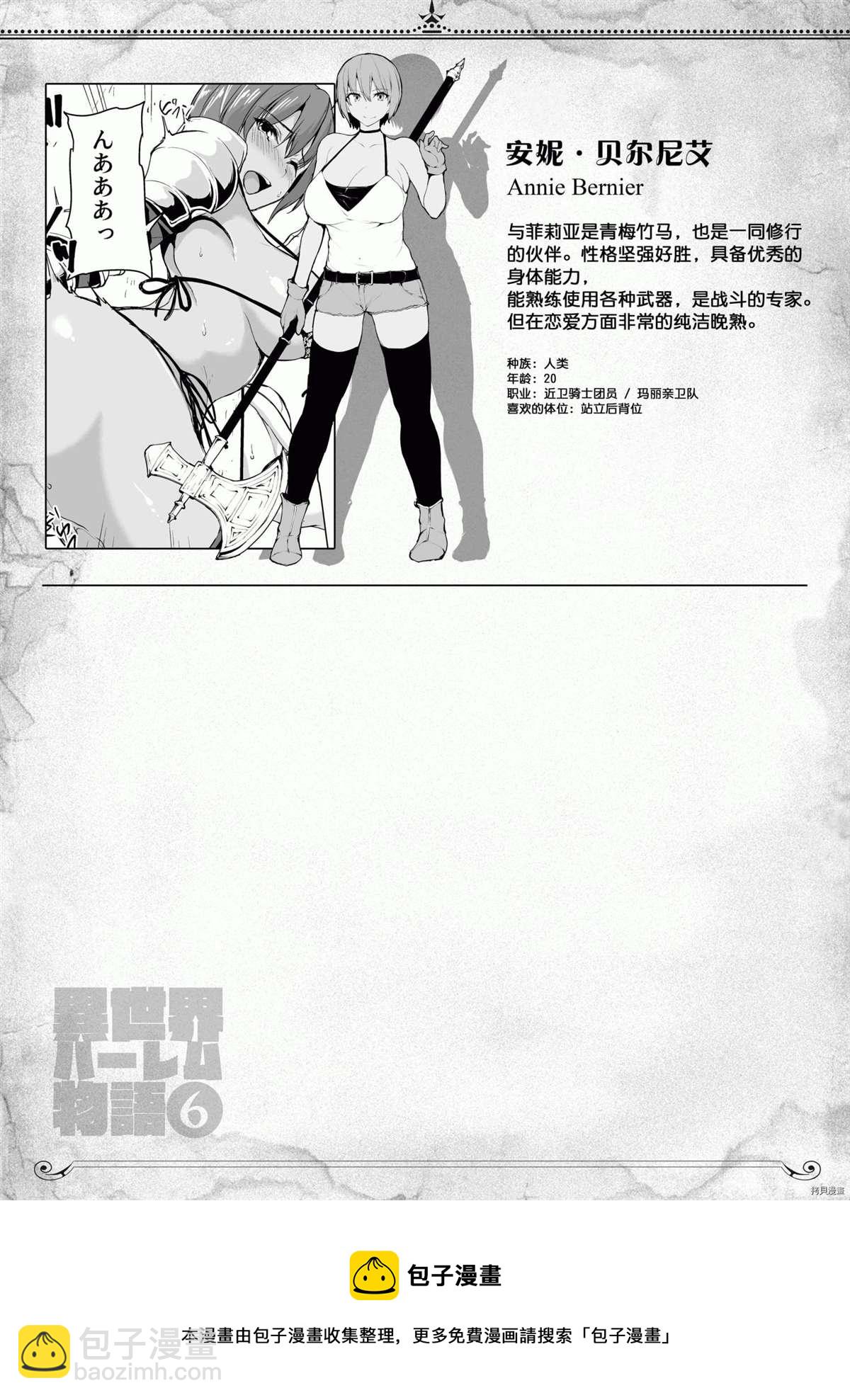 《另一个世界哈林故事》第6.5话 第15页