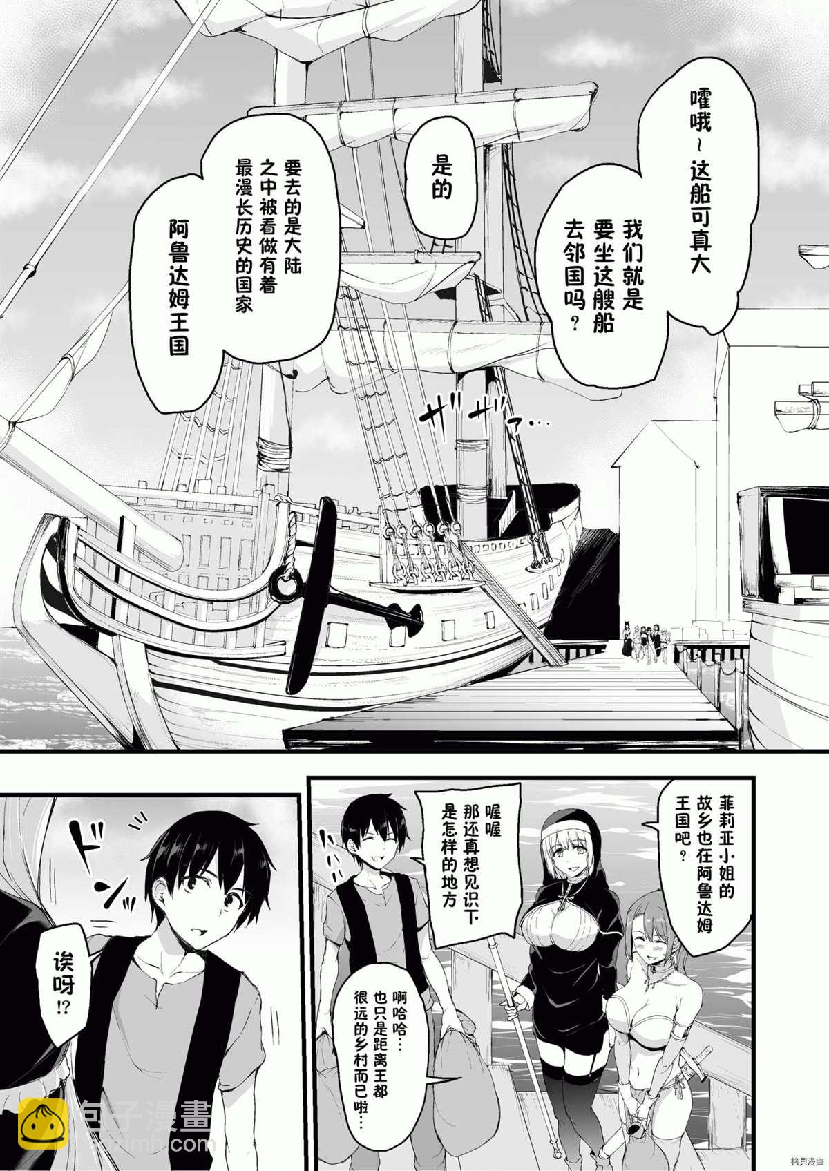 《另一个世界哈林故事》第6话 第4页