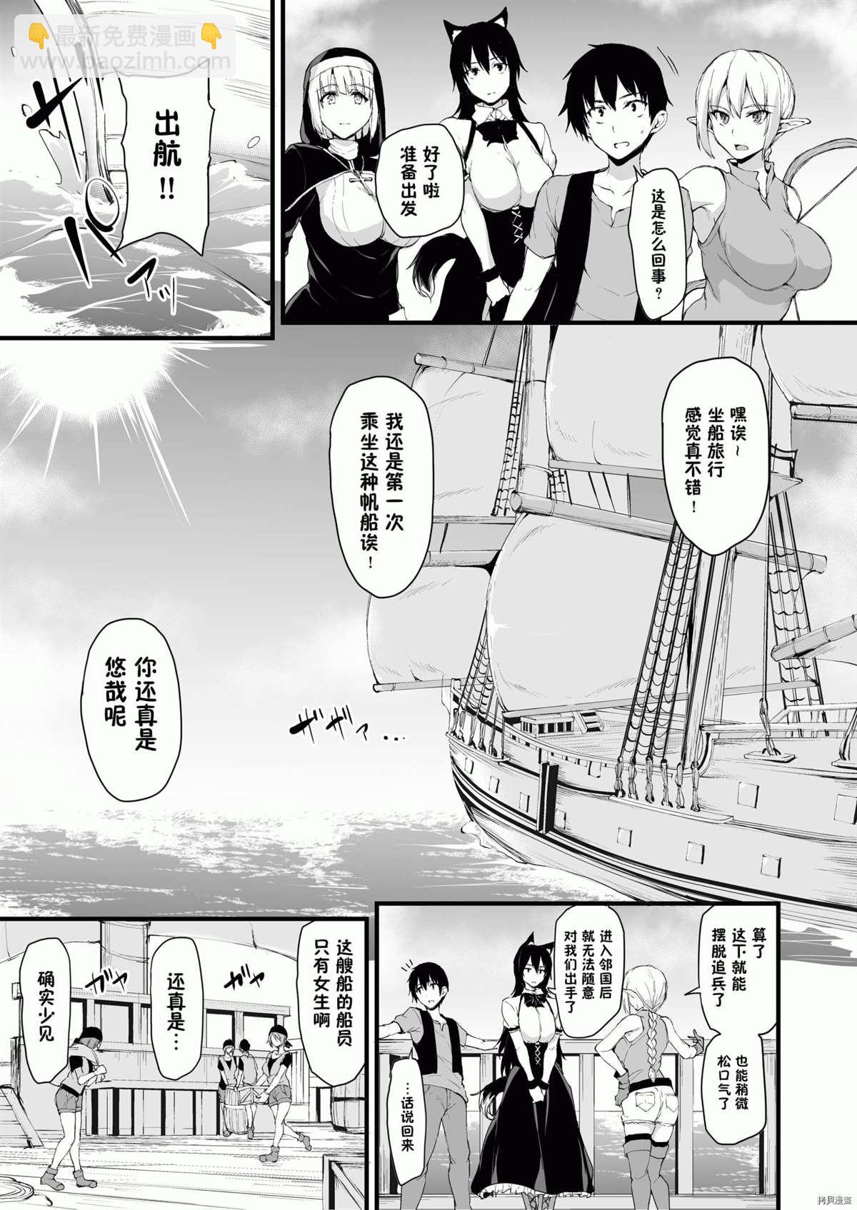 《另一个世界哈林故事》第6话 第6页