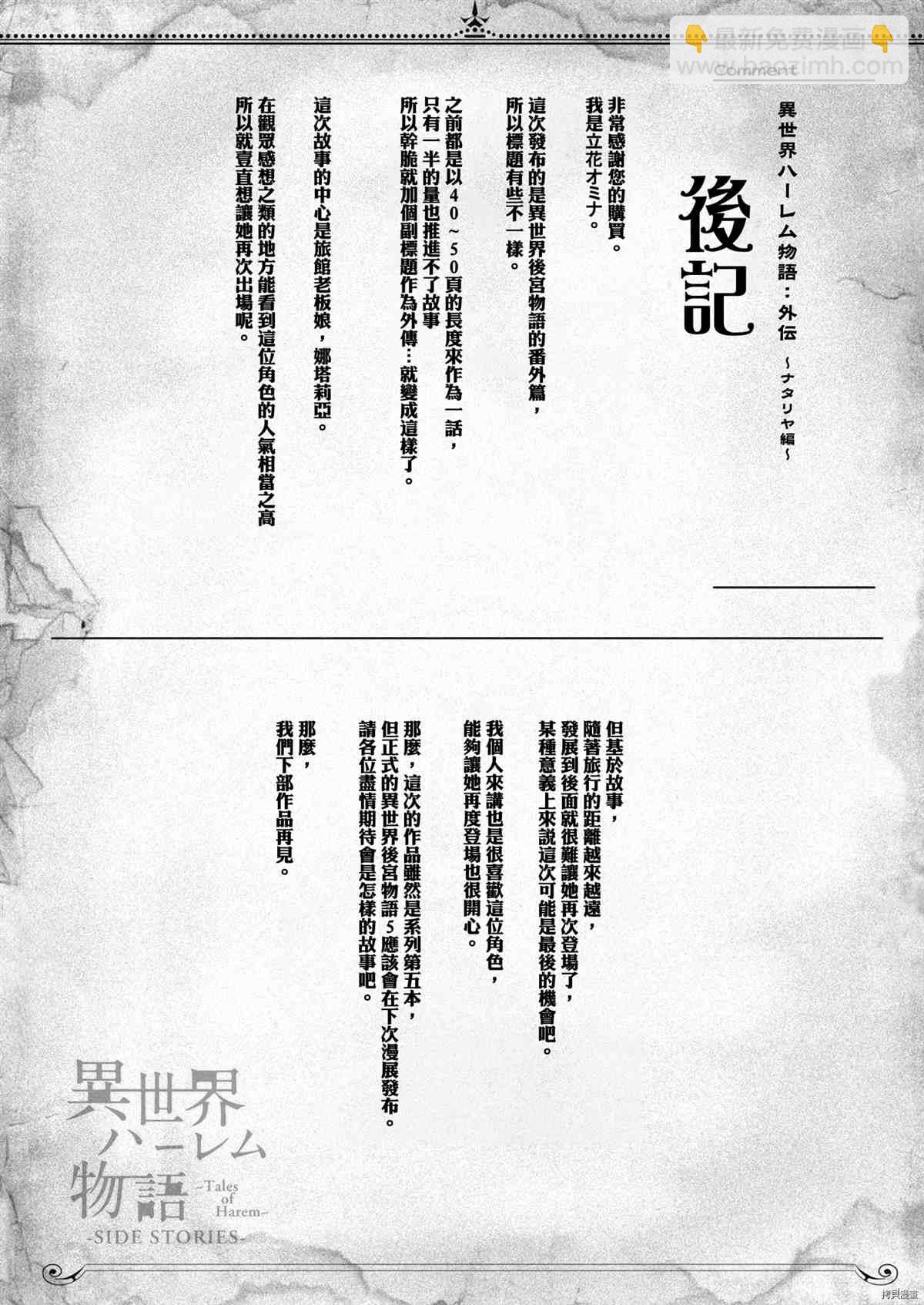 《另一个世界哈林故事》第5话 第28页