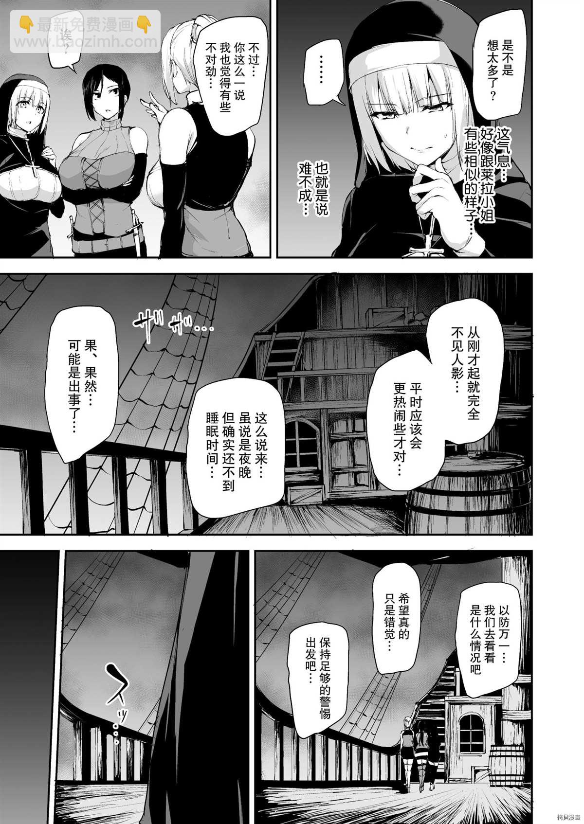 《另一个世界哈林故事》第7话 第17页