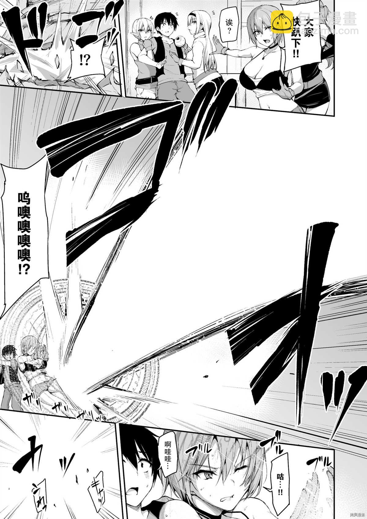 《另一个世界哈林故事》第7话 第19页