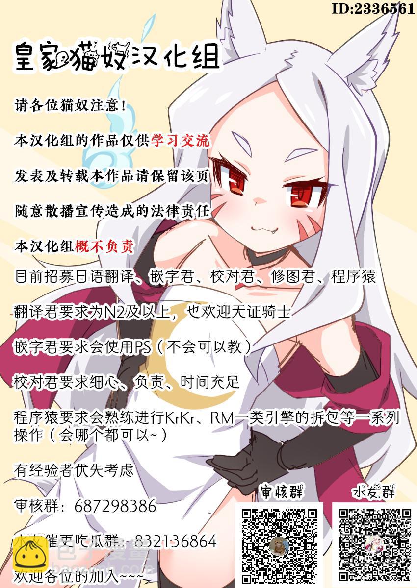 《废材王子们的皇位争“让”战》第3话 第20页