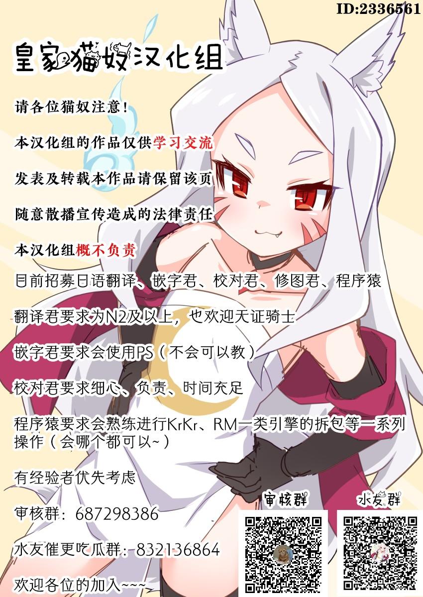 《废材王子们的皇位争“让”战》第5话 第29页