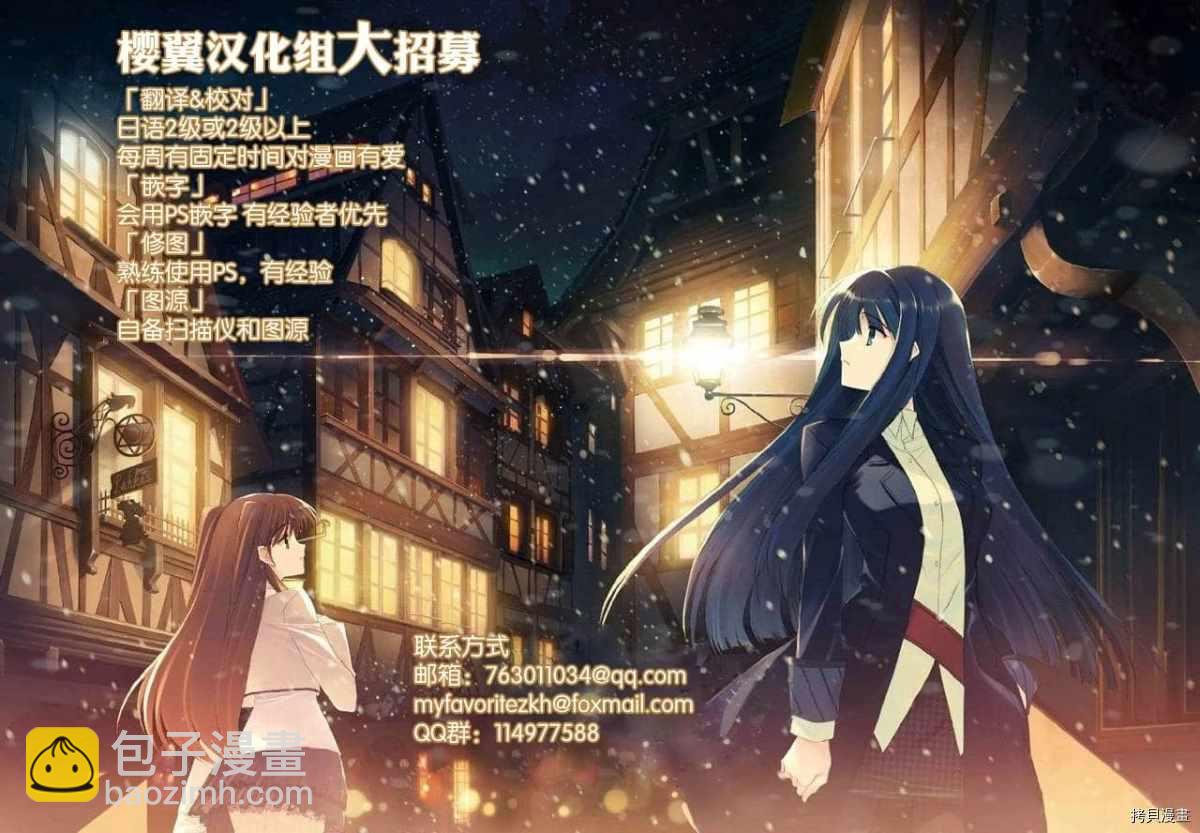《百武装战记》第1话 第29页