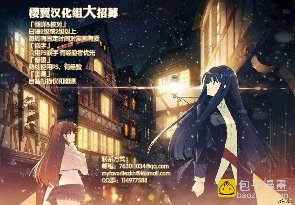 《百武装战记》第2话 第26页