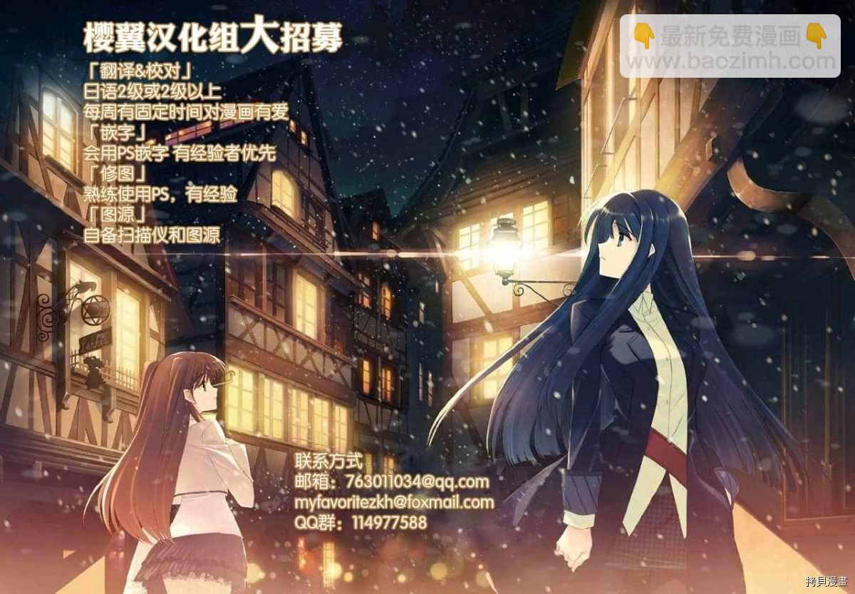 《百武装战记》第3话 第16页