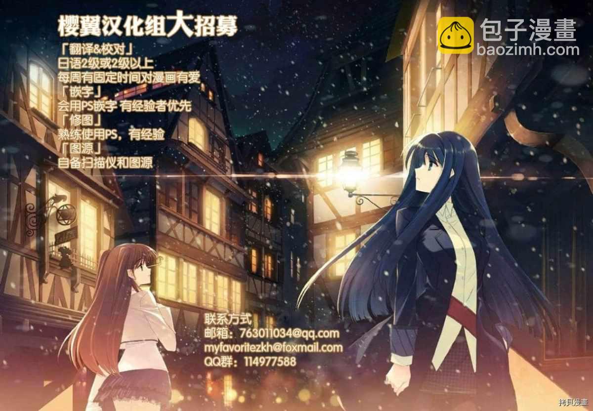 《百武装战记》第8话 第21页