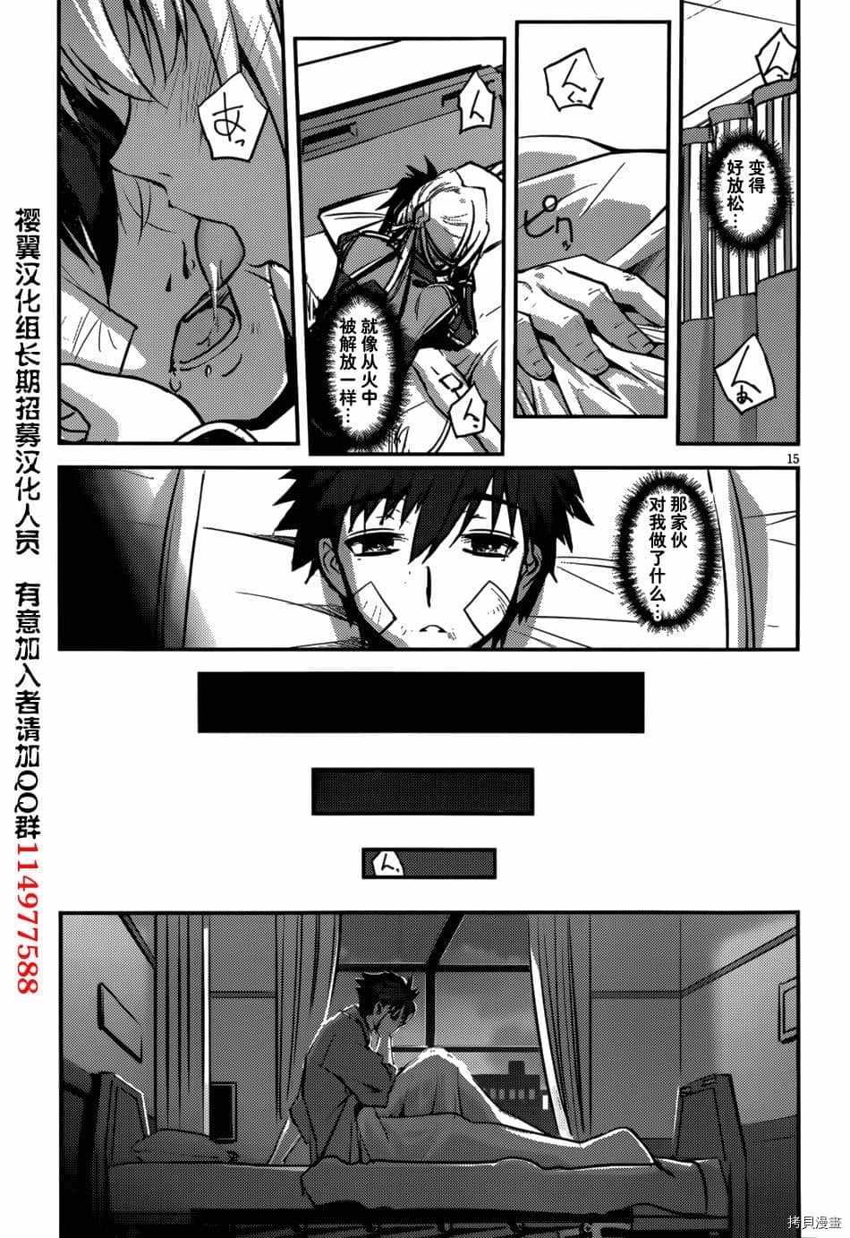 《百武装战记》第7话 第12页