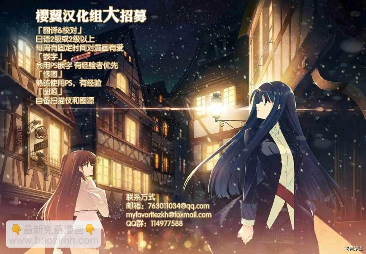 《百武装战记》第7话 第24页