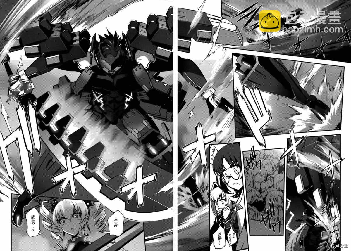《百武装战记》第7话 第6页