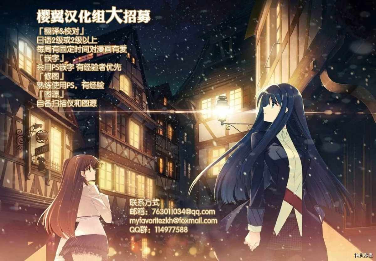 《百武装战记》第9话 第23页