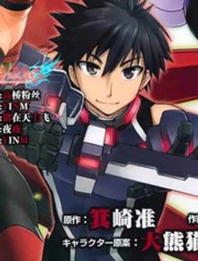 《百武装战记》漫画封面图 - tl漫画