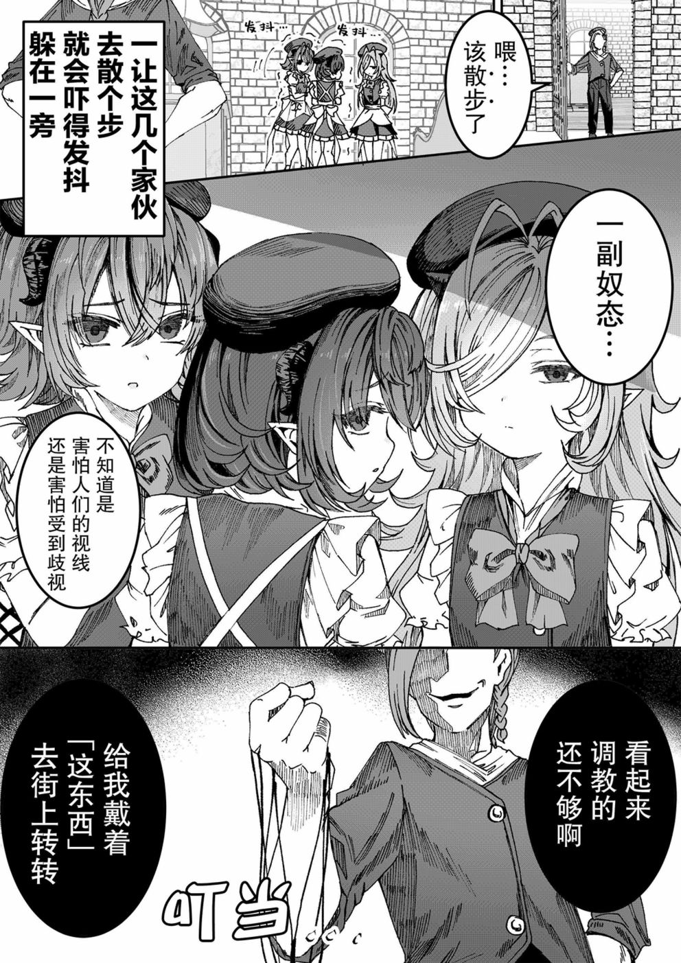 《养女儿开后宫》第04话 第1页