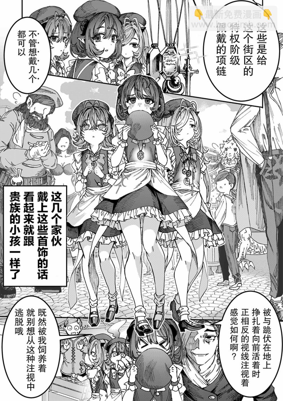 《养女儿开后宫》第04话 第2页