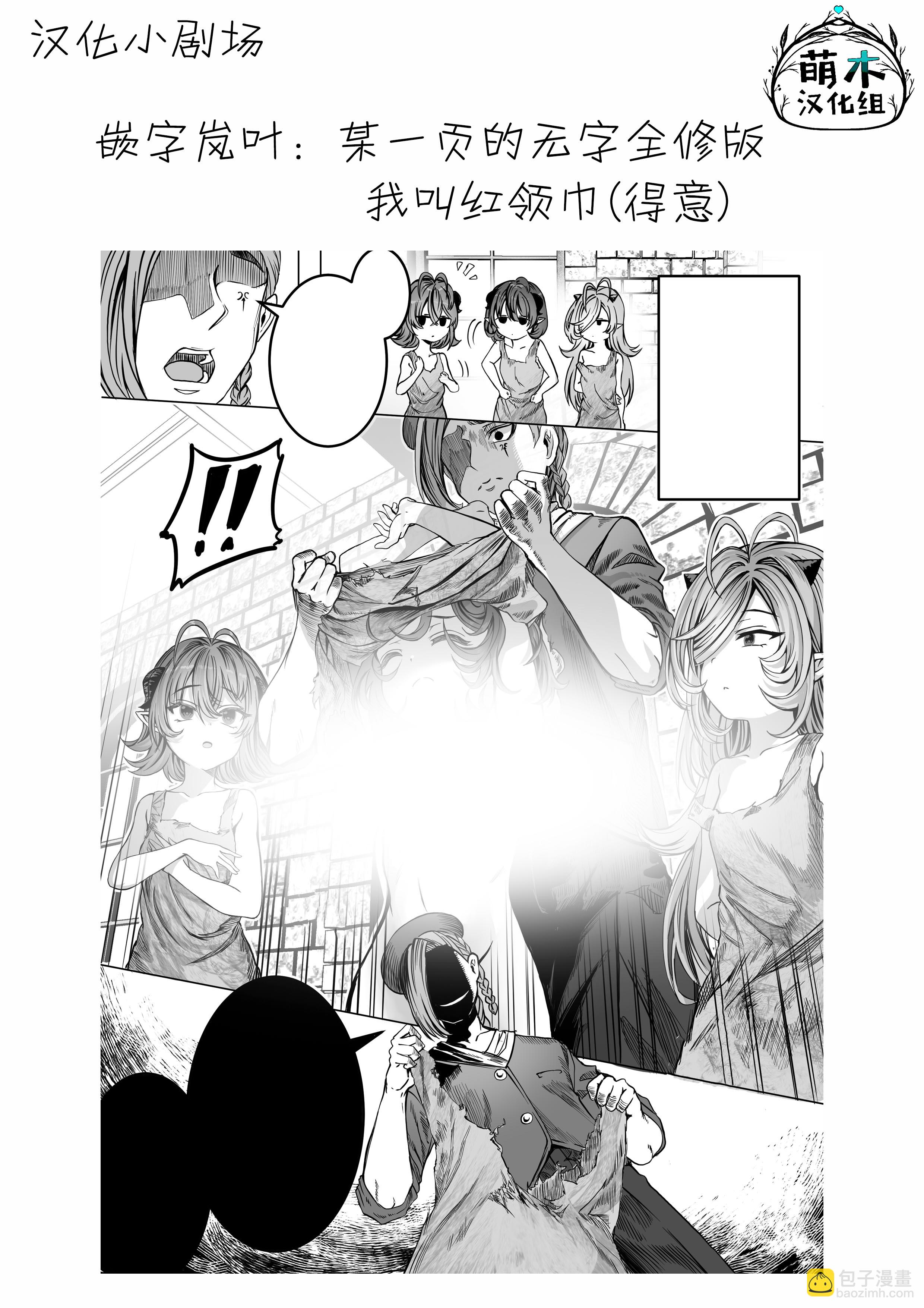 《养女儿开后宫》第03话 第3页