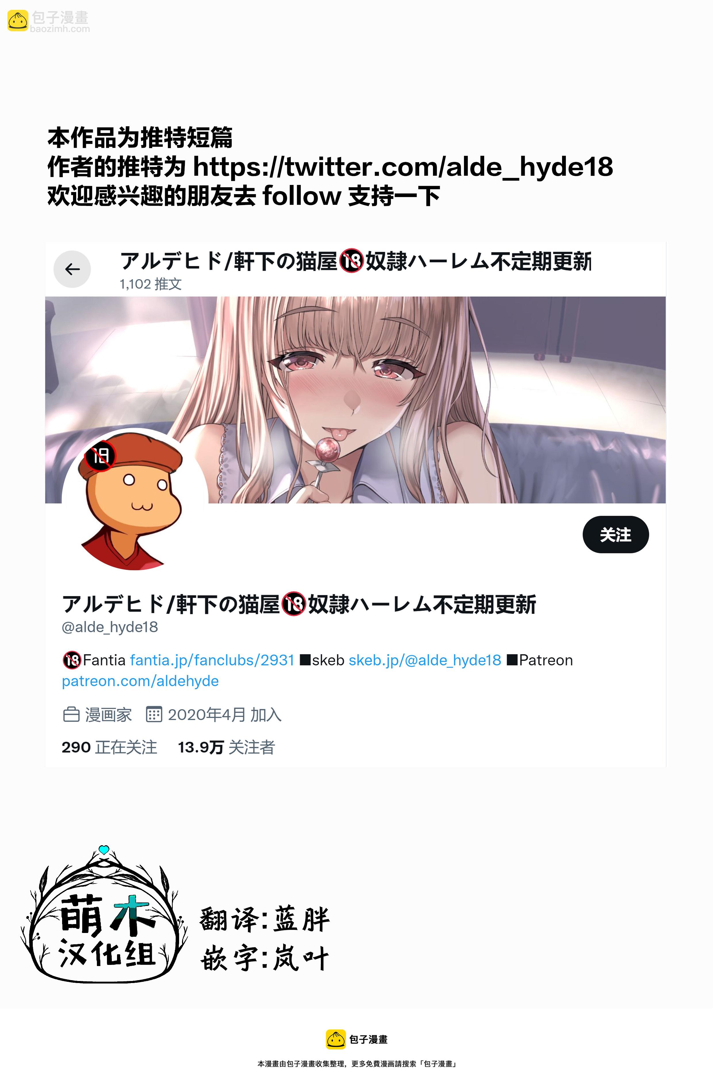 《养女儿开后宫》第03话 第4页