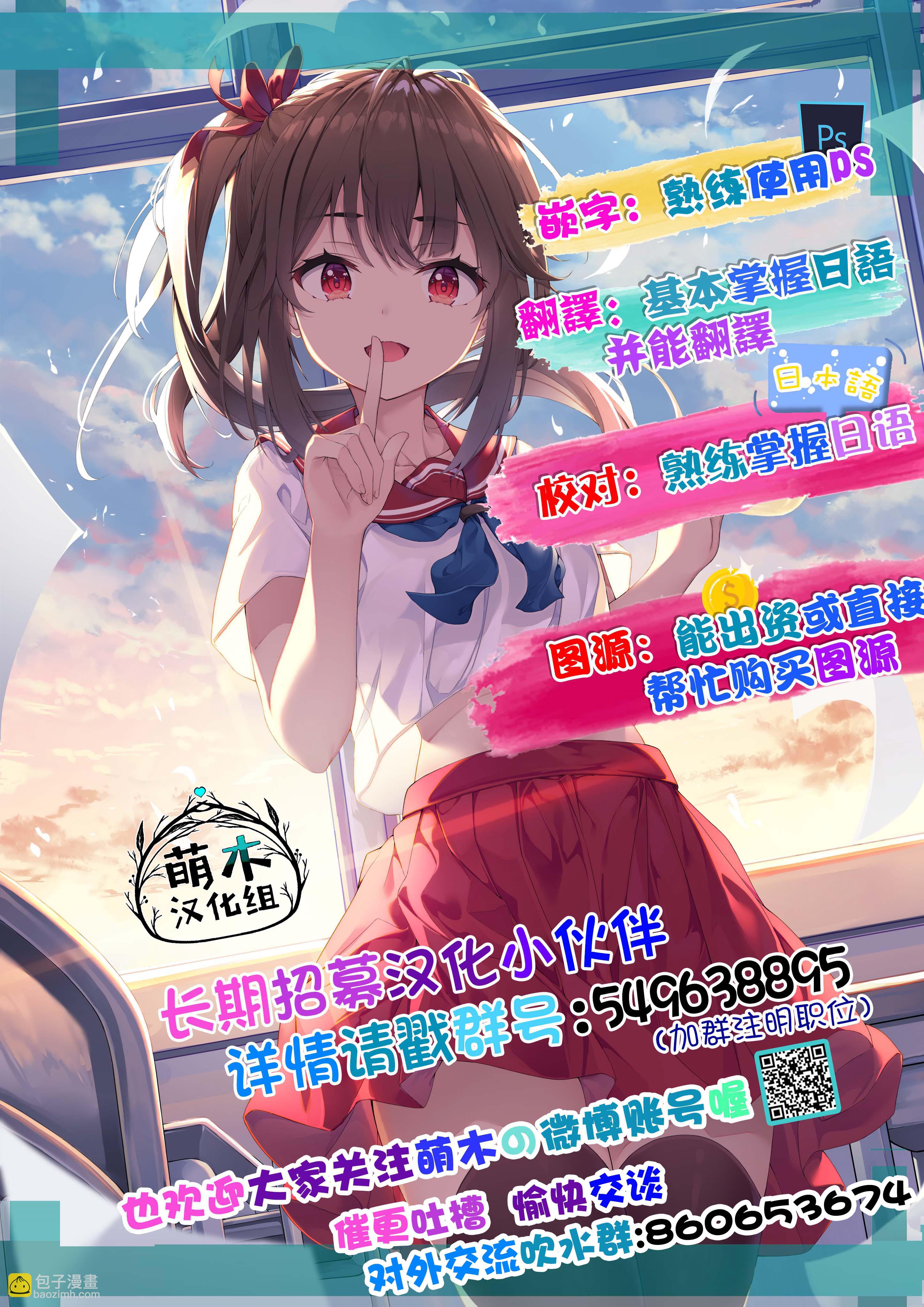 《养女儿开后宫》第08话 第4页