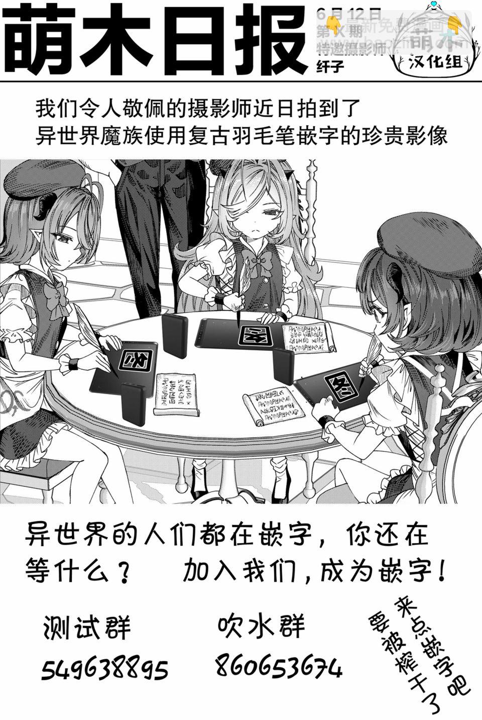 《养女儿开后宫》第07话 第3页