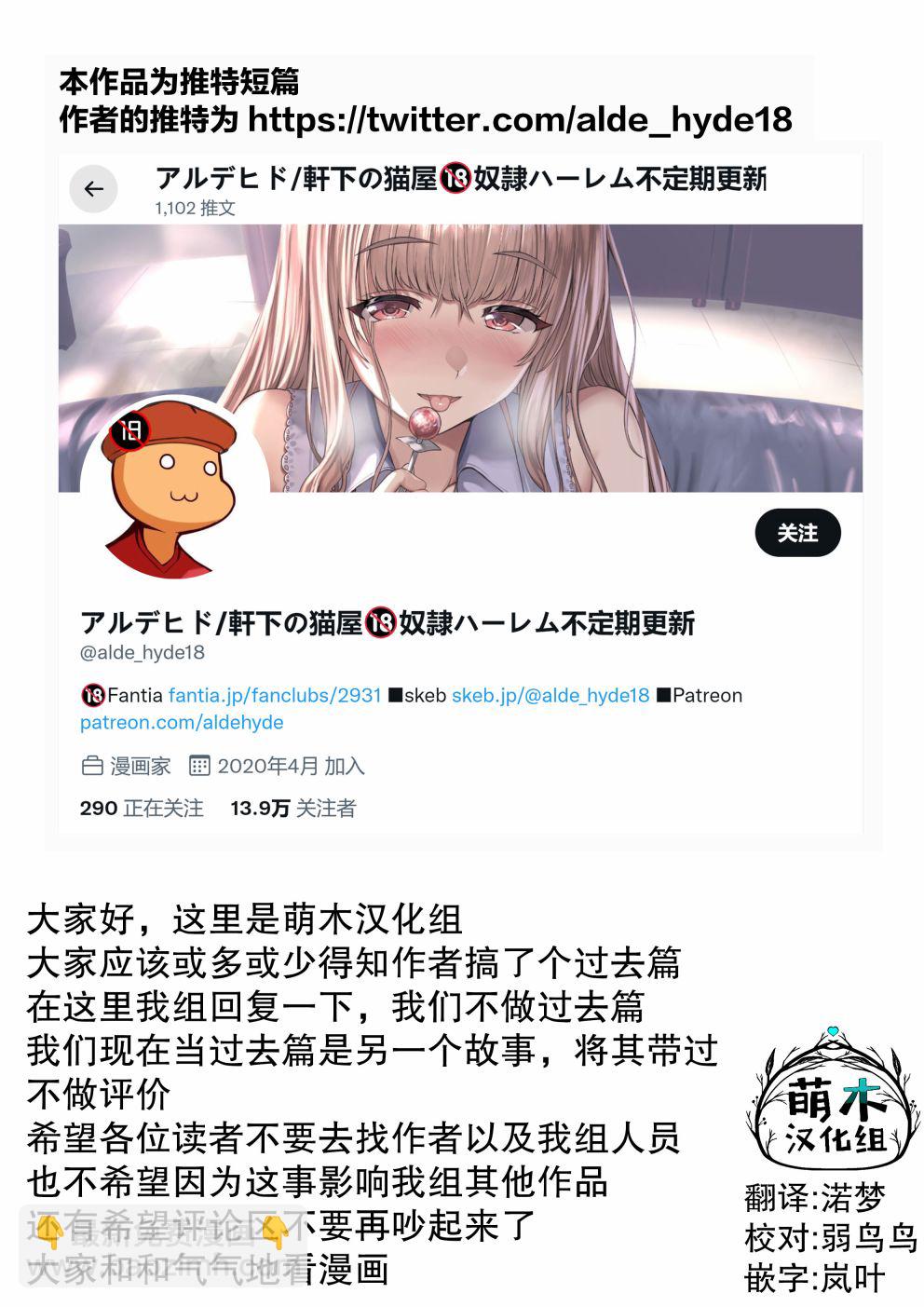 《养女儿开后宫》第07话 第4页