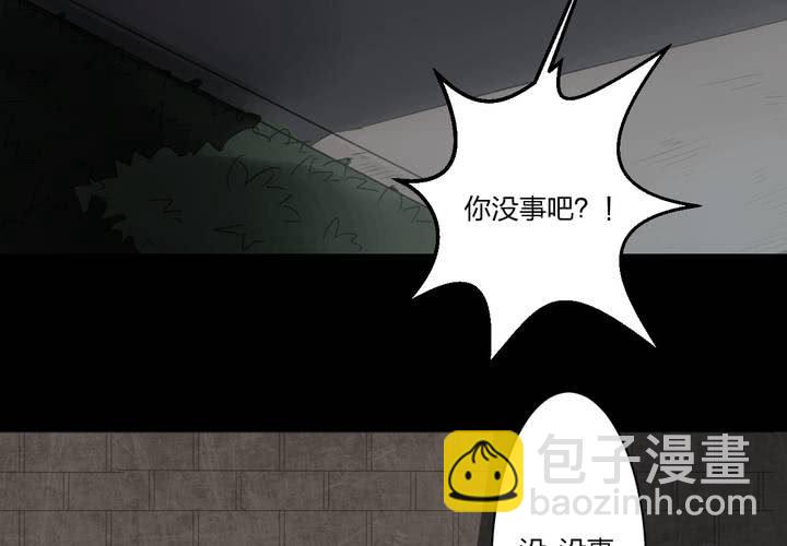 《TA为TA变性》第2话 那个校草 第21页