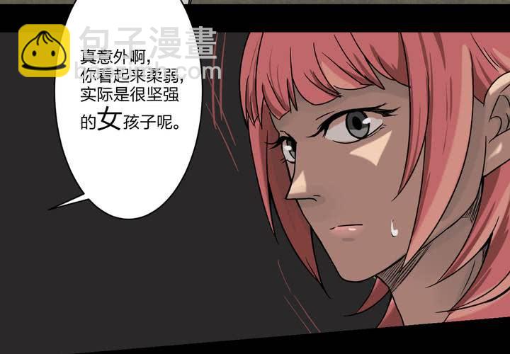 《TA为TA变性》第2话 那个校草 第30页