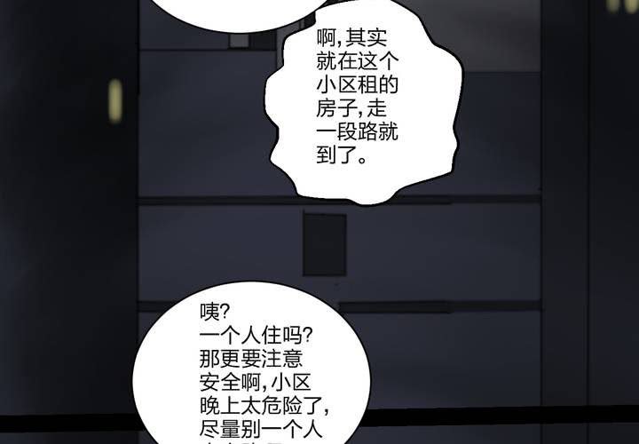 《TA为TA变性》第2话 那个校草 第32页