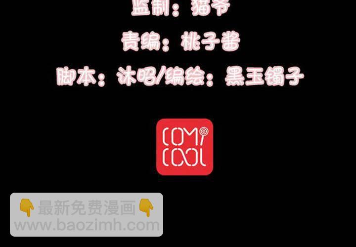 《TA为TA变性》第2话 那个校草 第3页
