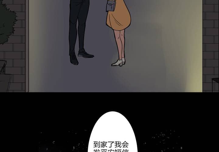 《TA为TA变性》第2话 那个校草 第40页