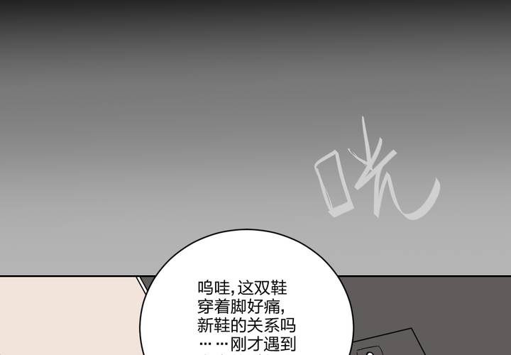 《TA为TA变性》第2话 那个校草 第44页