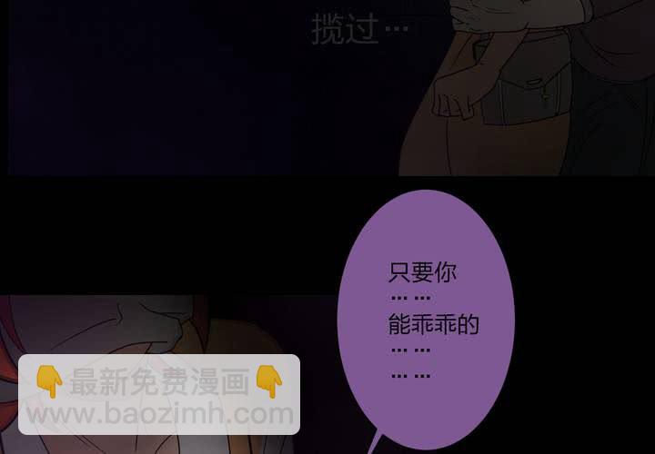 《TA为TA变性》第2话 那个校草 第7页