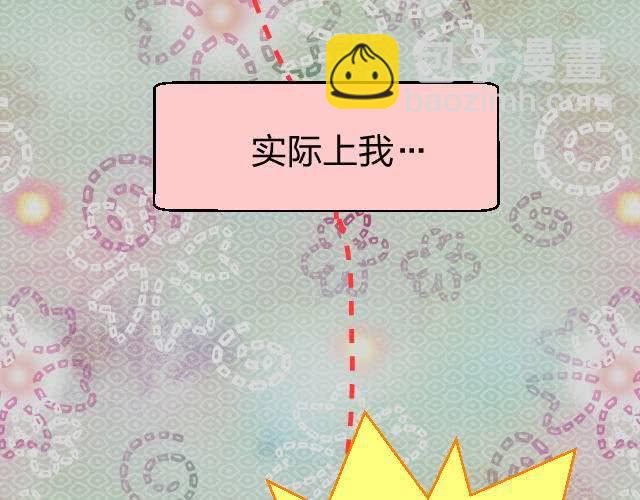 《TA为TA变性》预告 第11页