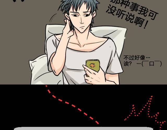 《TA为TA变性》预告 第15页