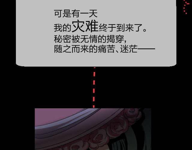 《TA为TA变性》预告 第16页