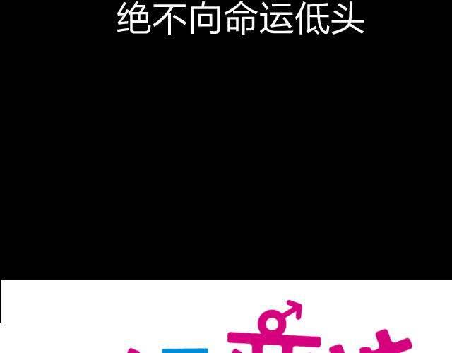 《TA为TA变性》预告 第19页
