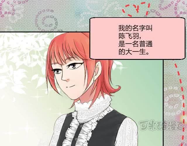 《TA为TA变性》预告 第1页