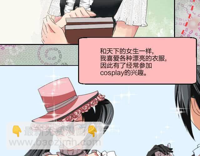 《TA为TA变性》预告 第2页