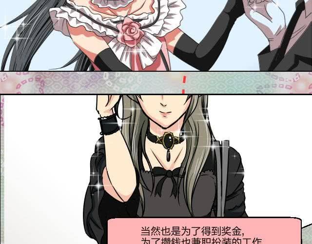 《TA为TA变性》预告 第3页