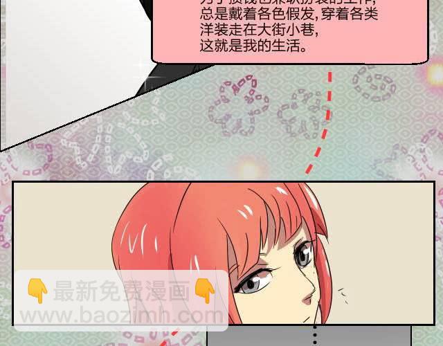 《TA为TA变性》预告 第4页
