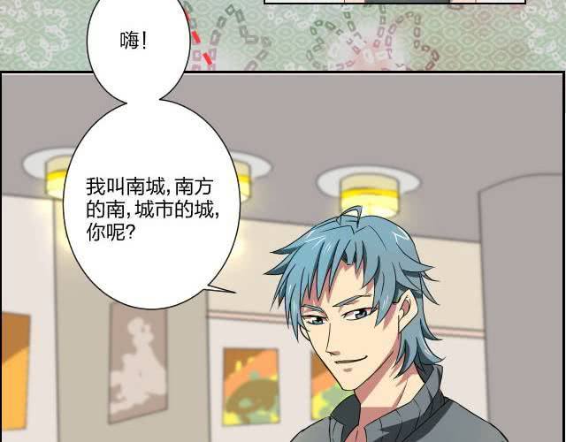 《TA为TA变性》预告 第6页