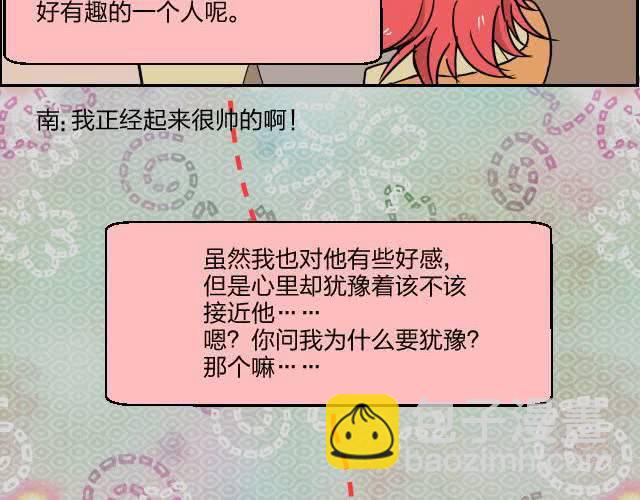 《TA为TA变性》预告 第8页