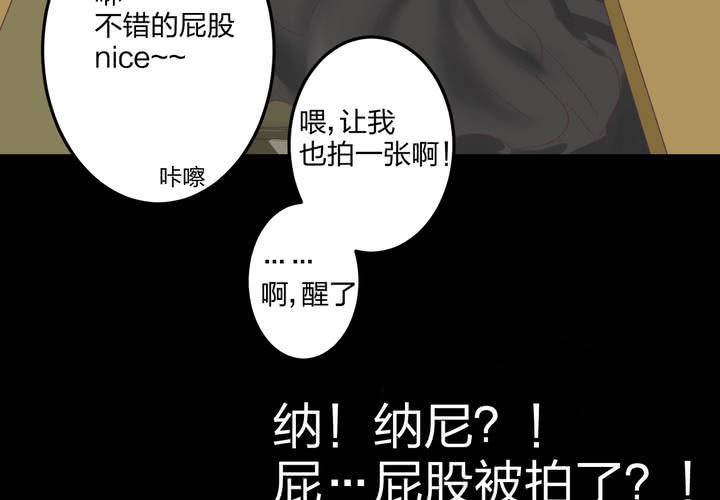 《TA为TA变性》第3话 校园X骚扰 第15页