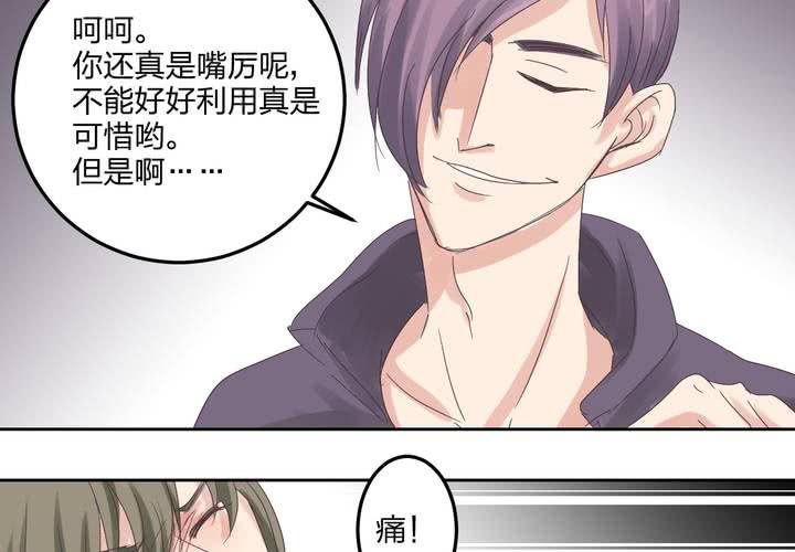 《TA为TA变性》第3话 校园X骚扰 第21页