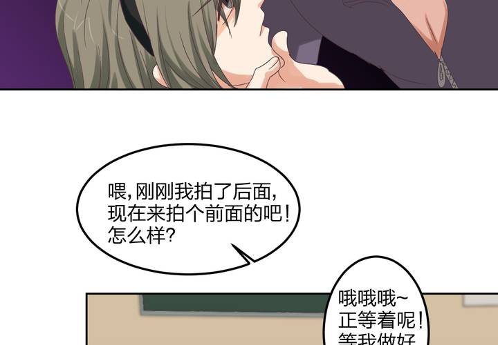 《TA为TA变性》第3话 校园X骚扰 第24页