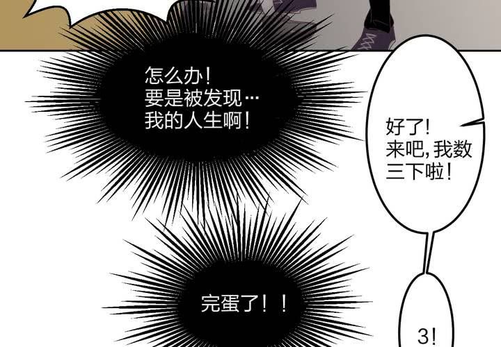 《TA为TA变性》第3话 校园X骚扰 第27页