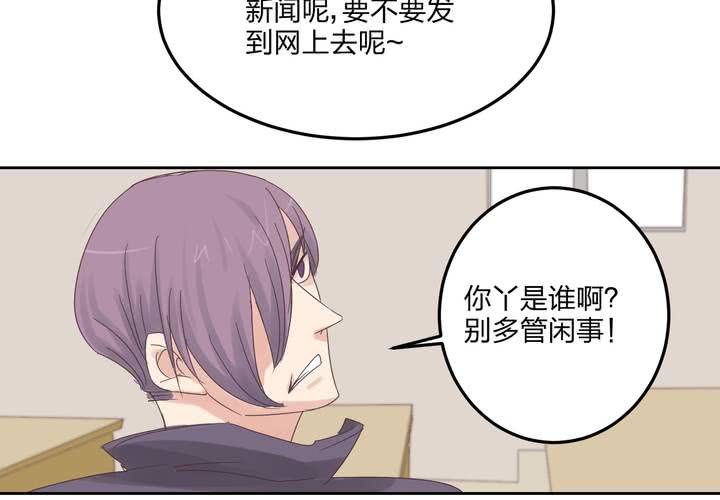 《TA为TA变性》第3话 校园X骚扰 第30页