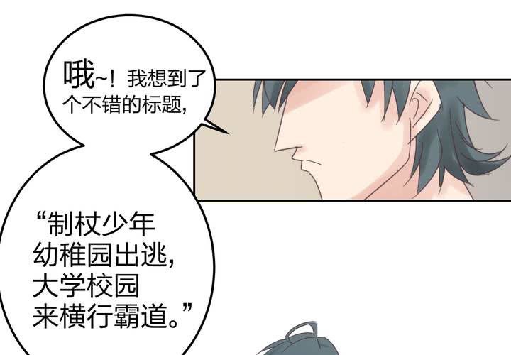 《TA为TA变性》第3话 校园X骚扰 第31页