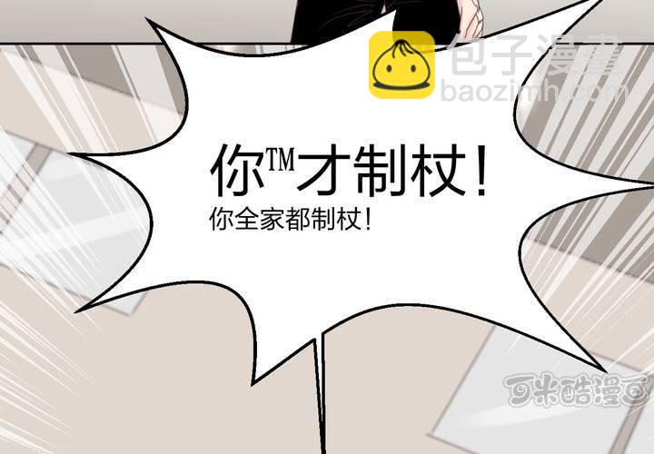《TA为TA变性》第3话 校园X骚扰 第33页