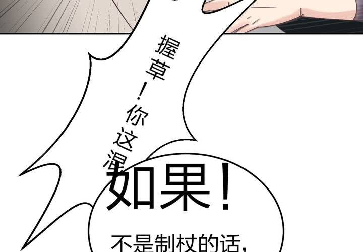 《TA为TA变性》第3话 校园X骚扰 第37页