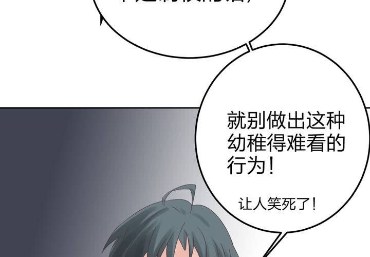 《TA为TA变性》第3话 校园X骚扰 第38页